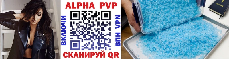 Купить где  Разумное  APVP Crystall 