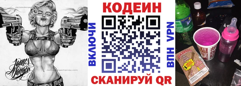 Купить где  Разумное  Codein напиток Lean (лин) 