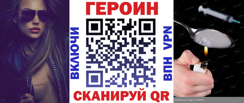 ГЕРОИН герыч Разумное